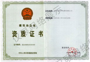 电梯安装工程专业承包贰级资质 深度解析与战略价值