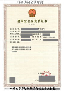 广东一级电子与智能化专业承包资质转让与剥离全流程攻略