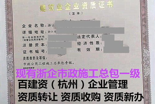 临平建筑幕墙工程专业承包二级代办报价与资质增项办理指南