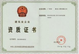 建筑业企业资质新规 防水防腐保温工程专业承包二级标准及主要人员详解
